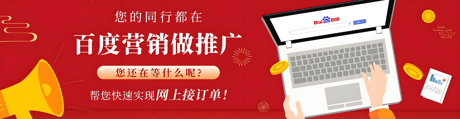 万山百度开户返点